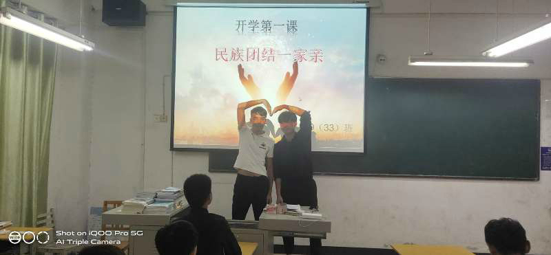 9.23民族团结一家亲主题班会_meitu_1.jpg