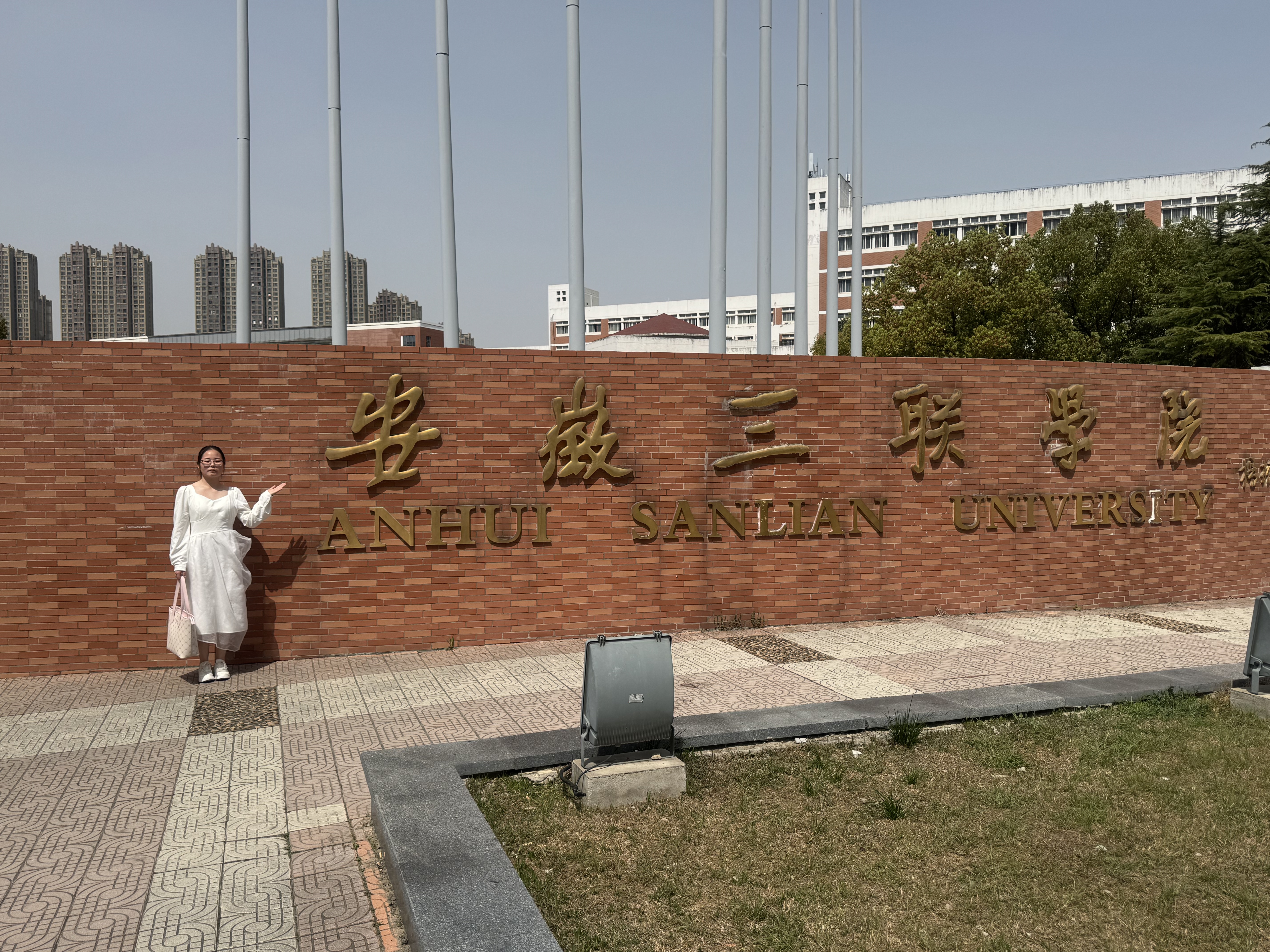 赵文卓 安徽三联学院电子商务.jpg