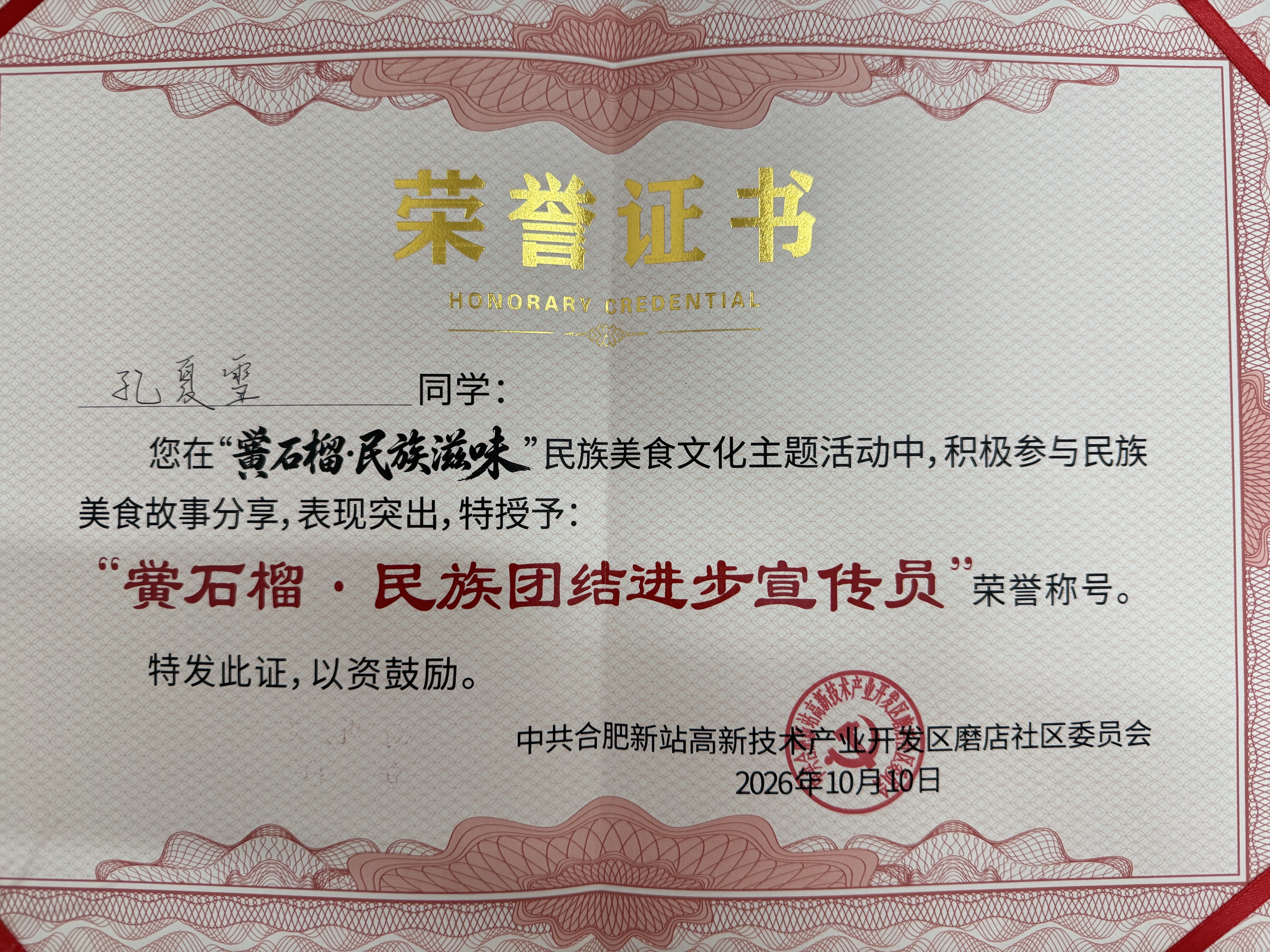微信图片_20261014141055_13_1.jpg