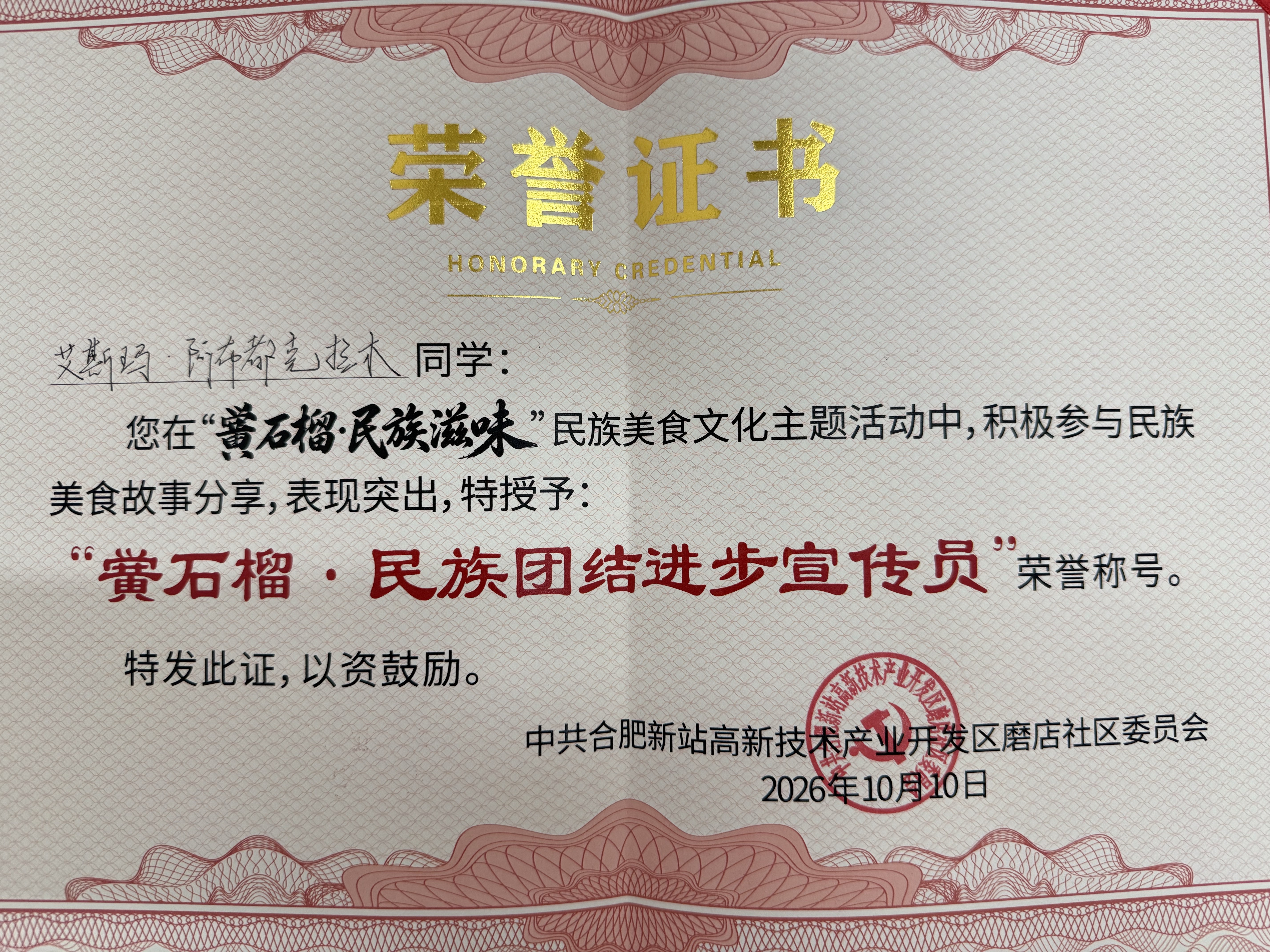 微信图片_20261014141056_14_1.jpg