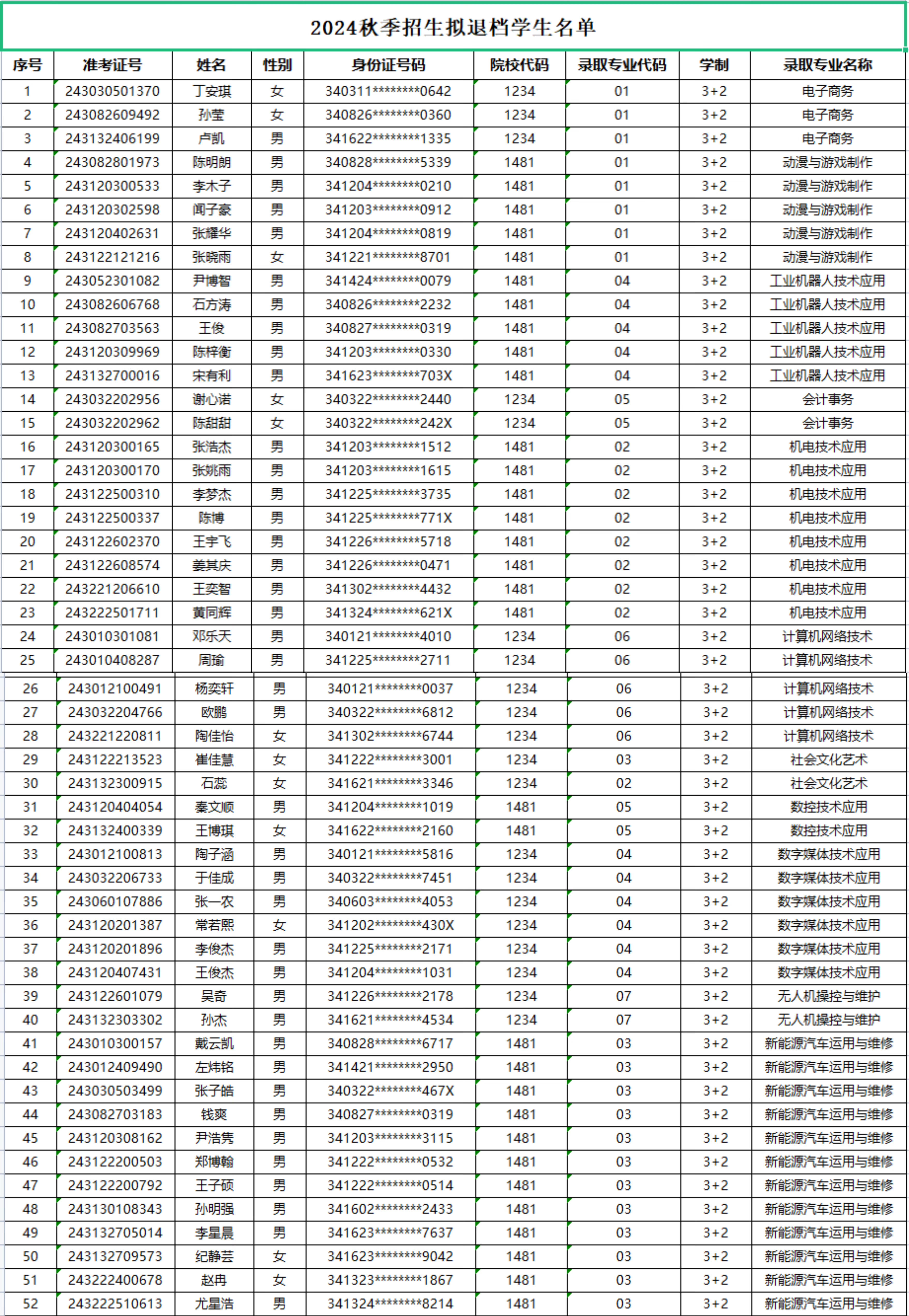 微信图片_20241105100424.jpg